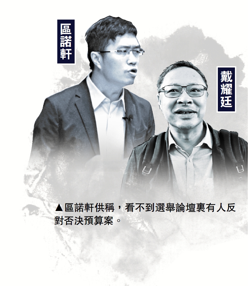 非法「初選」案/區諾軒：看不到有人反對否決預算案 - 大公報