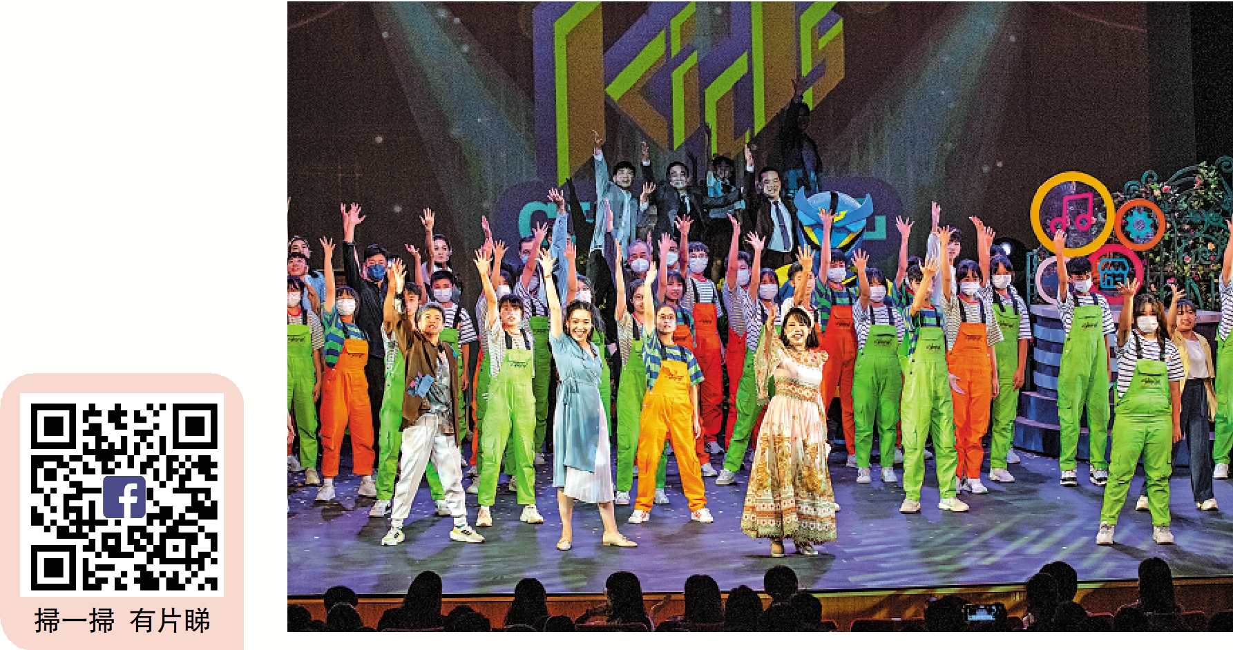 　　圖：四十五周年校慶時，同學們在荃灣大會堂表演舞台劇。