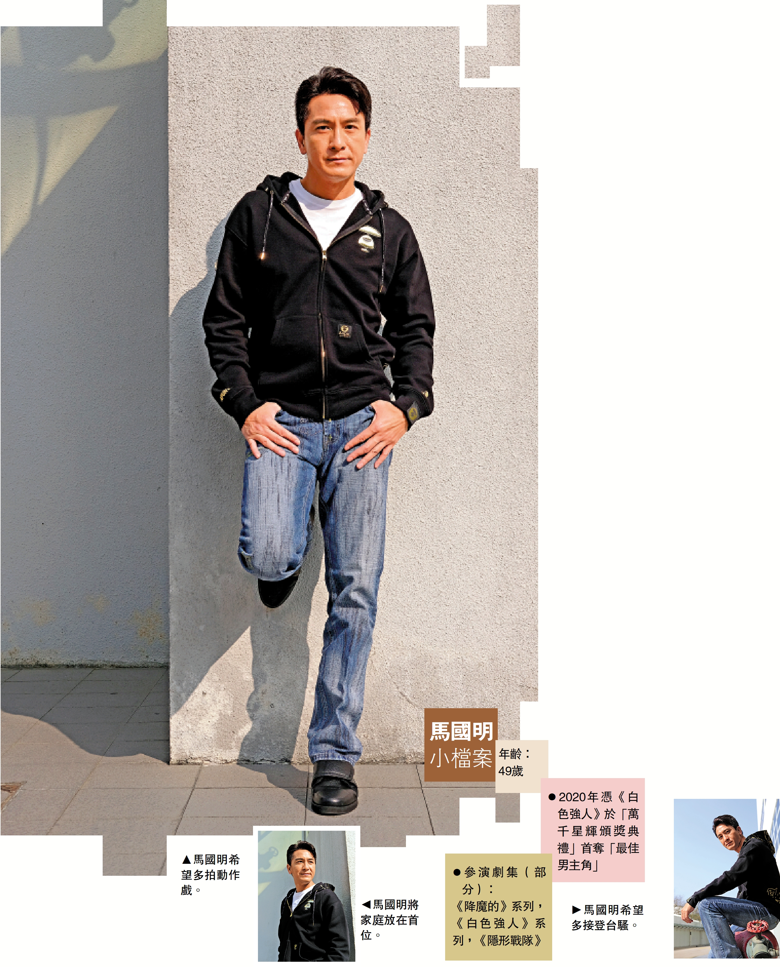 　　圖：馬國明小檔案