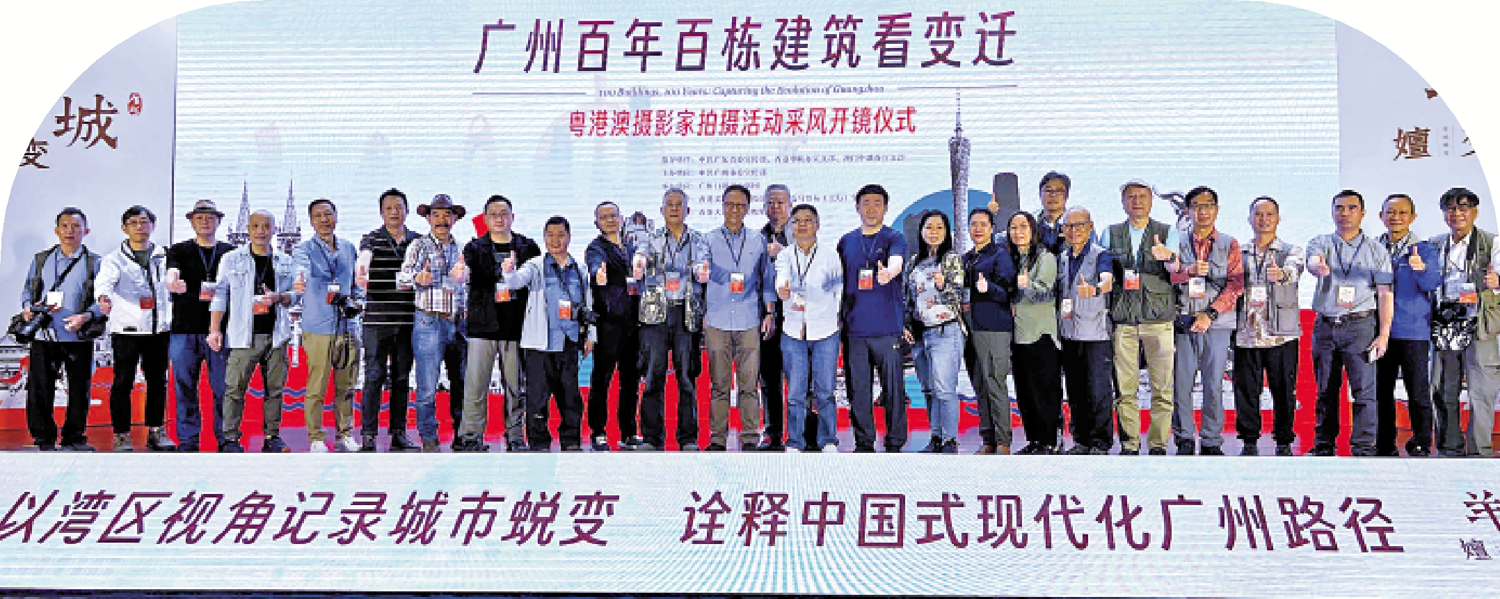 圖:在拍攝活動採風開鏡儀式上,參加活動的粵港澳攝影家合影留念。\大公報記者帥誠攝