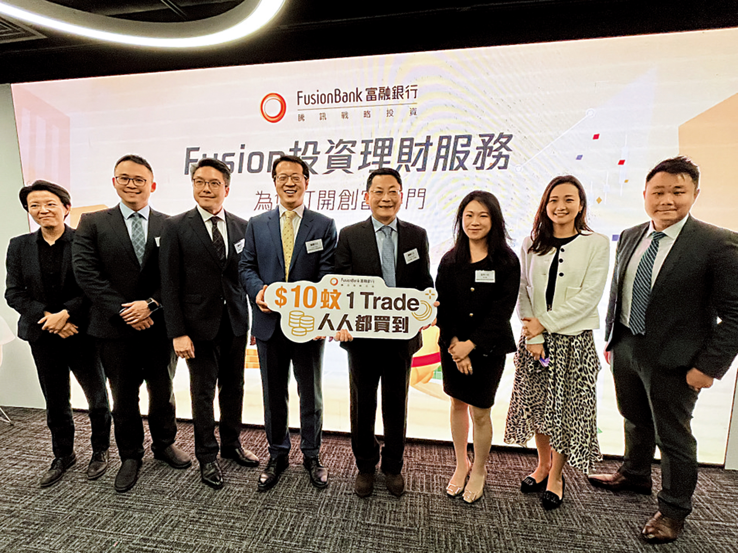 　　圖：富融銀行財富管理兼個人金融業務部主管張偉（左四）及行政總裁周明（左五）。