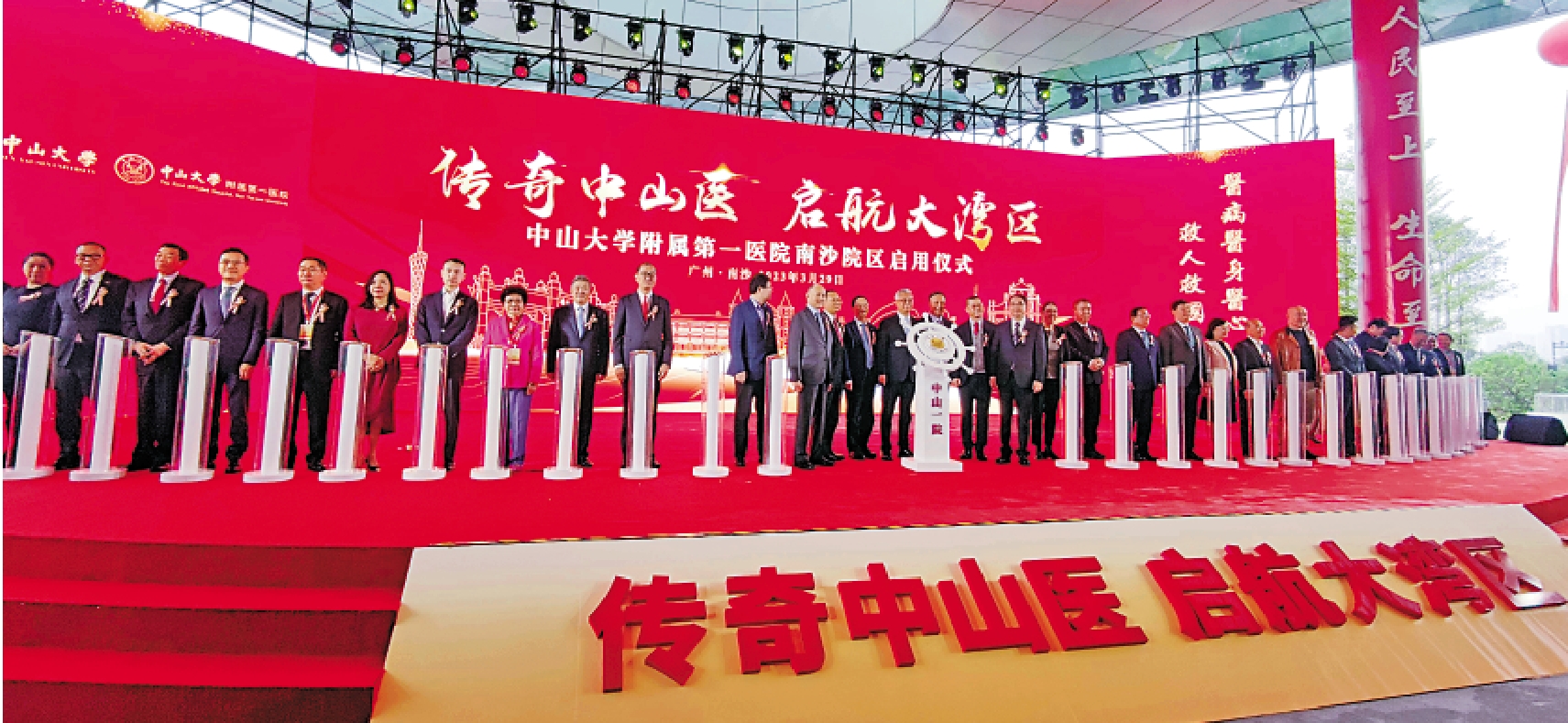 　　圖：中山大學附屬第一醫院南沙院區29日正式啟用。圖為啟動儀式。\大公報記者盧靜怡攝
