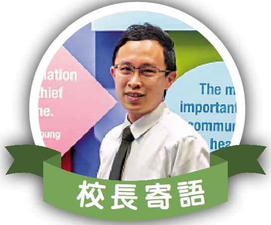 　　圖：天主教領島學校校長李安迪希望透過多元化的課程及活動，讓同學們發掘出自己的興趣及強項。