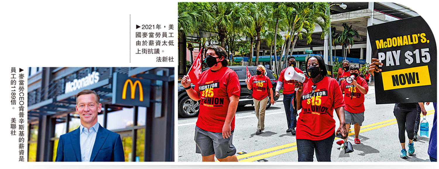 麥當勞突關美國辦公室或大裁員- 大公報