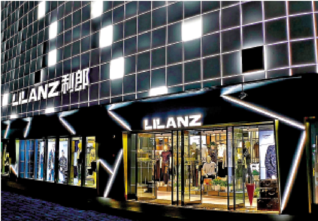 　　圖：券商指利郎全年收入增長有望超過10%，盈利能力料可提升。