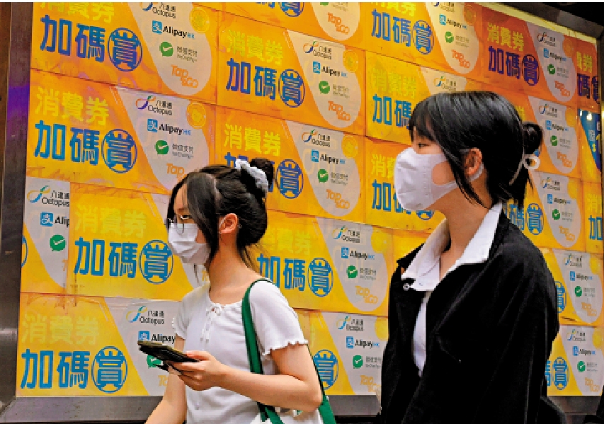 　　圖：今年發放的消費券估計約有六百五十萬人受惠，涉及約三百三十億元公帑。