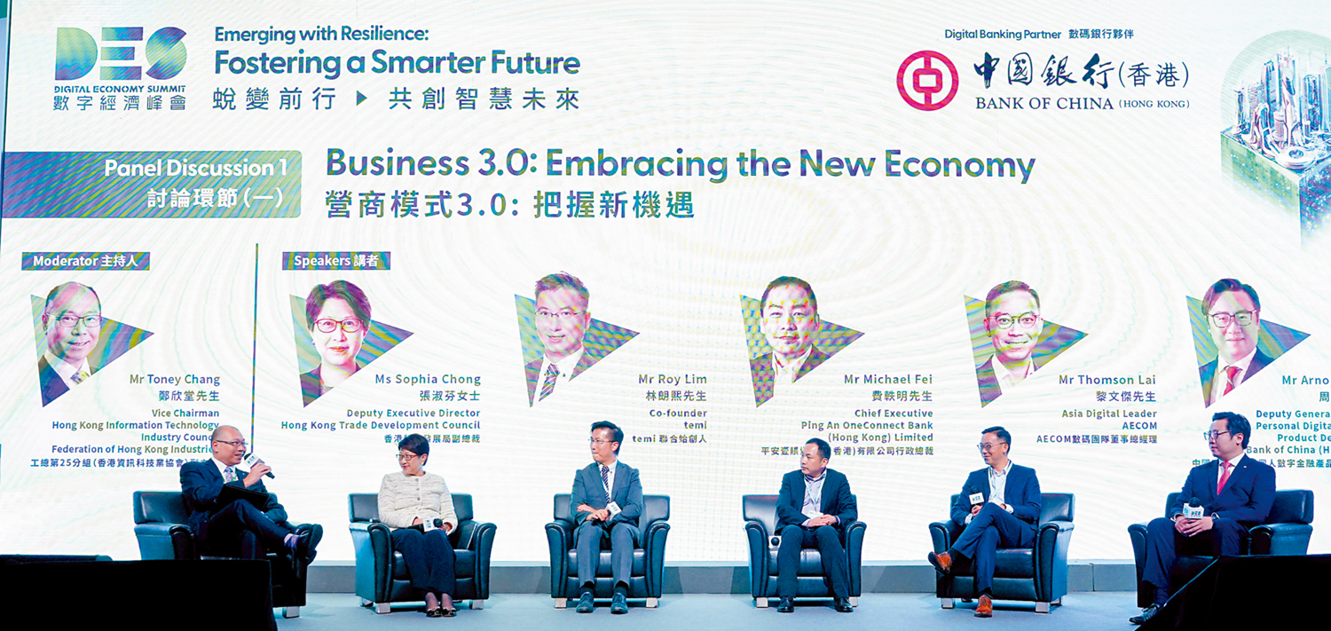 　　圖：張淑芬（左二）、林朗熙（左三）、費軼明（左四）、黎文傑（右二）及周國昌（右一）在數字經濟峰會的討論環節上各抒已見。