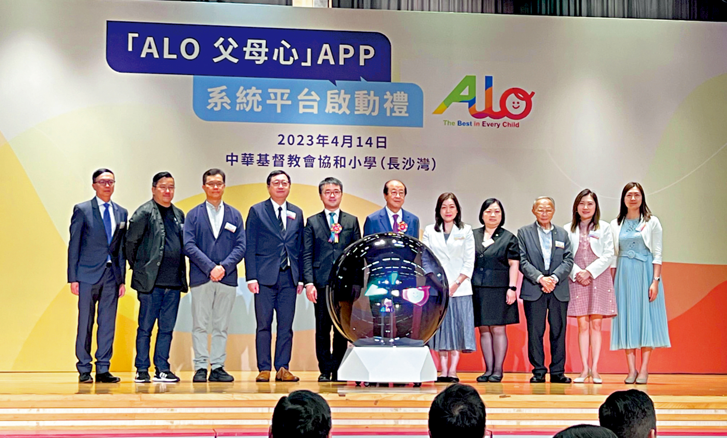 　　圖：「童心網絡」主辦的「『ALO 父母心』家長教育App／系統平台舉行啟動禮。