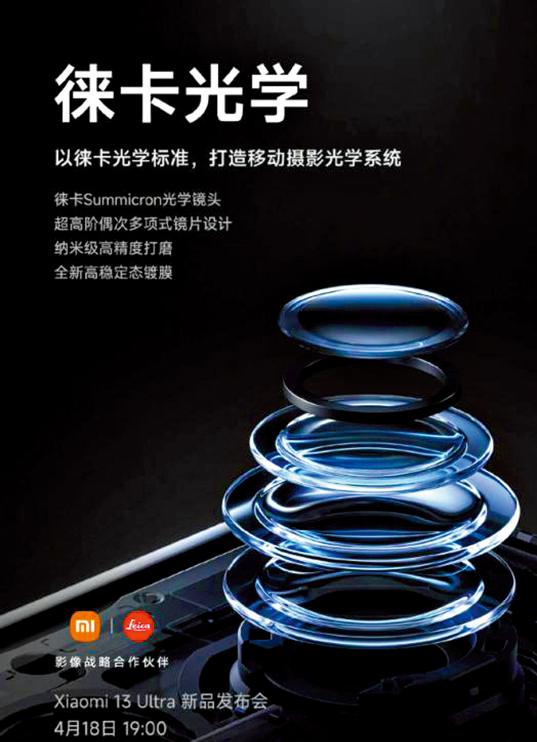 　　圖：小米與Leica聯手重構移動影像。