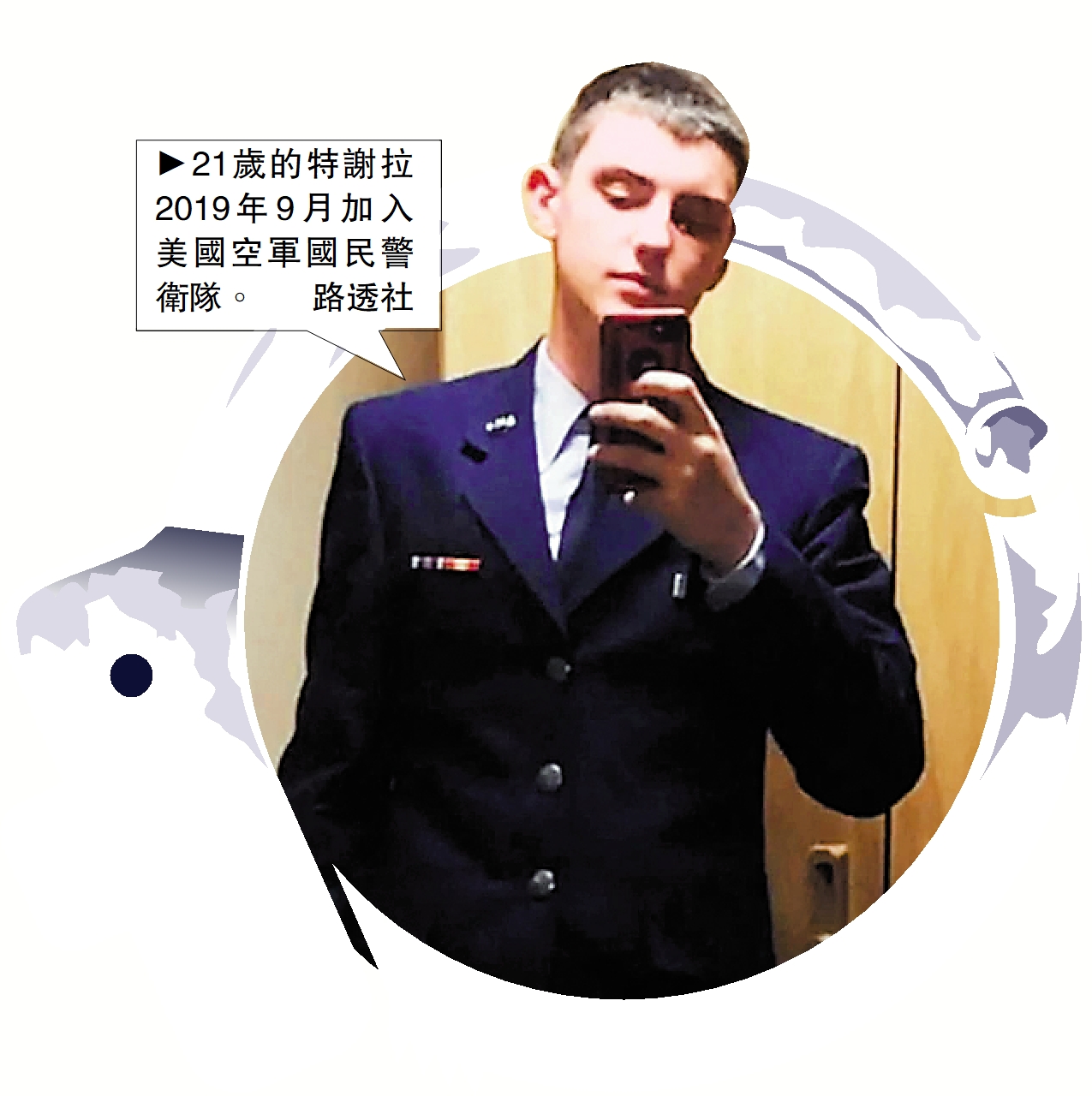 　　圖：21歲的特謝拉2019年9月加入美國空軍國民警衛隊。\路透社