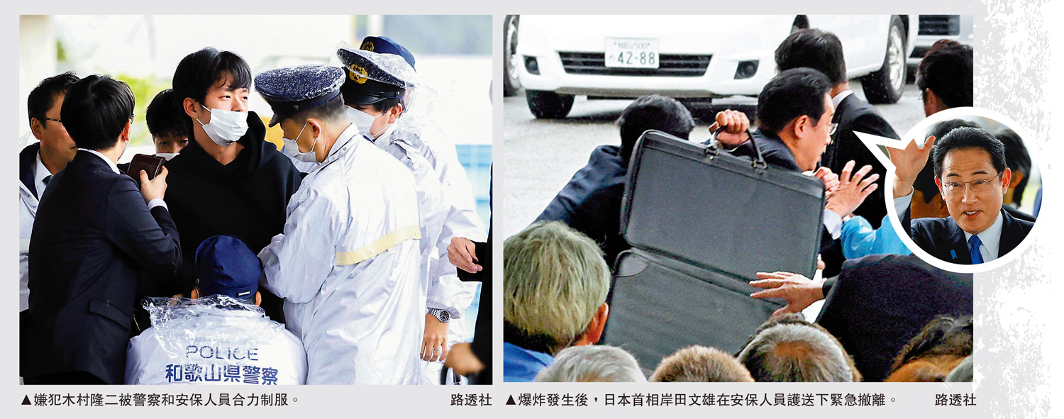 　　左圖：嫌犯木村隆二被警察和安保人員合力制服。右圖：爆炸發生後，日本首相岸田文雄在安保人員護送下緊急撤離。\路透社
