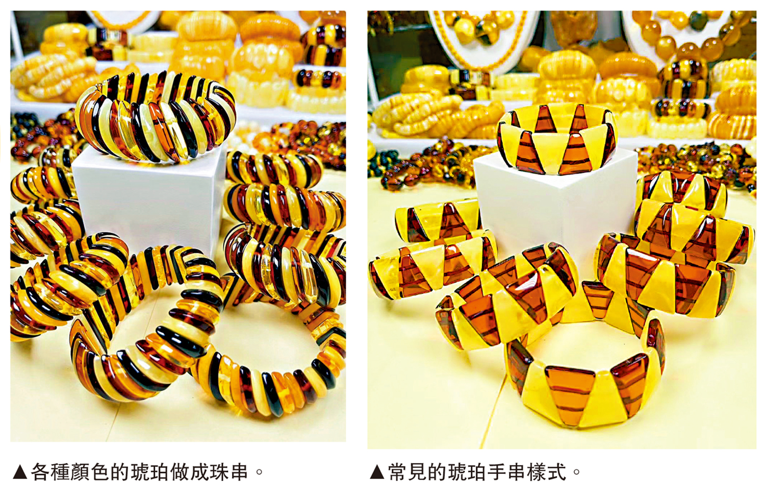 　　左圖：各種顏色的琥珀做成珠串。右圖：常見的琥珀手串樣式。