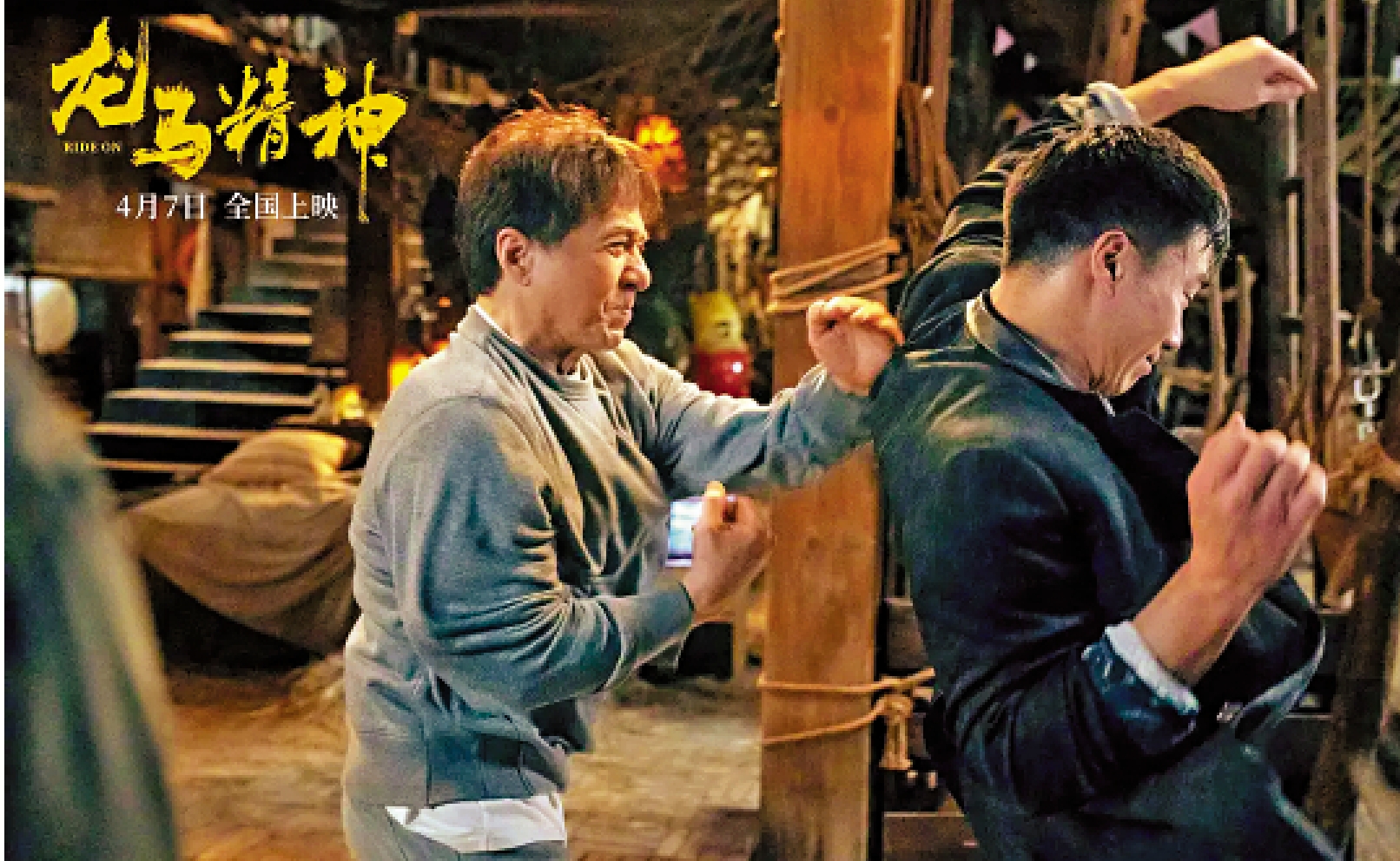 　　圖：成龍（左）堅持自己完成打戲部分。