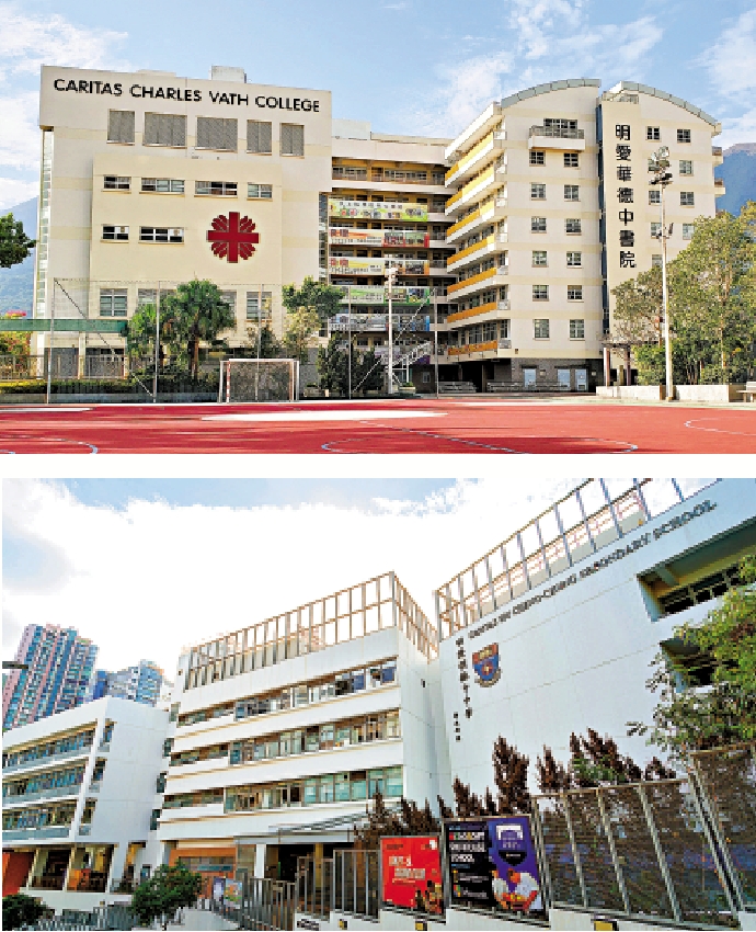 　　圖：東涌的明愛華德中書院（上圖）及位於南區的明愛胡振中中學（下圖），明年將會合併，遷往明愛華德中書院校舍現址。