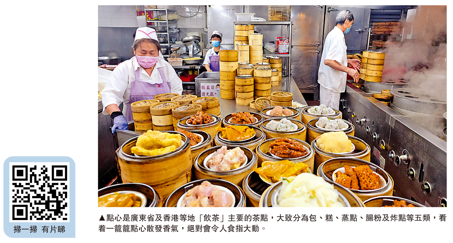 　　圖：點心是廣東省及香港等地「飲茶」主要的茶點，大致分為包、糕、蒸點、腸粉及炸點等五類，看着一籠籠點心散發香氣，絕對會令人食指大動。