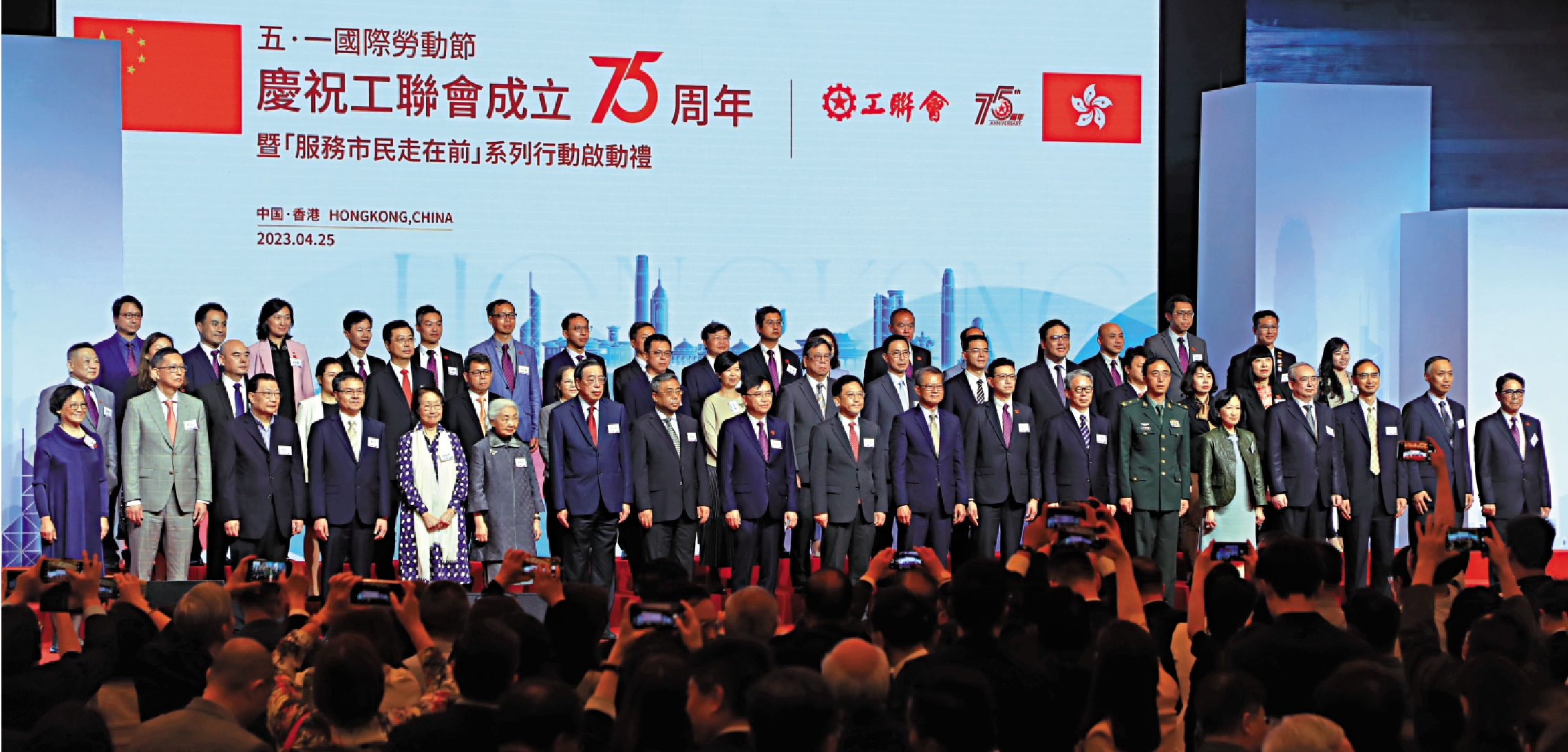 　　圖：工聯會昨舉行慶祝成立75周年暨「服務市民走在前」系列行動啟動禮。\中通社