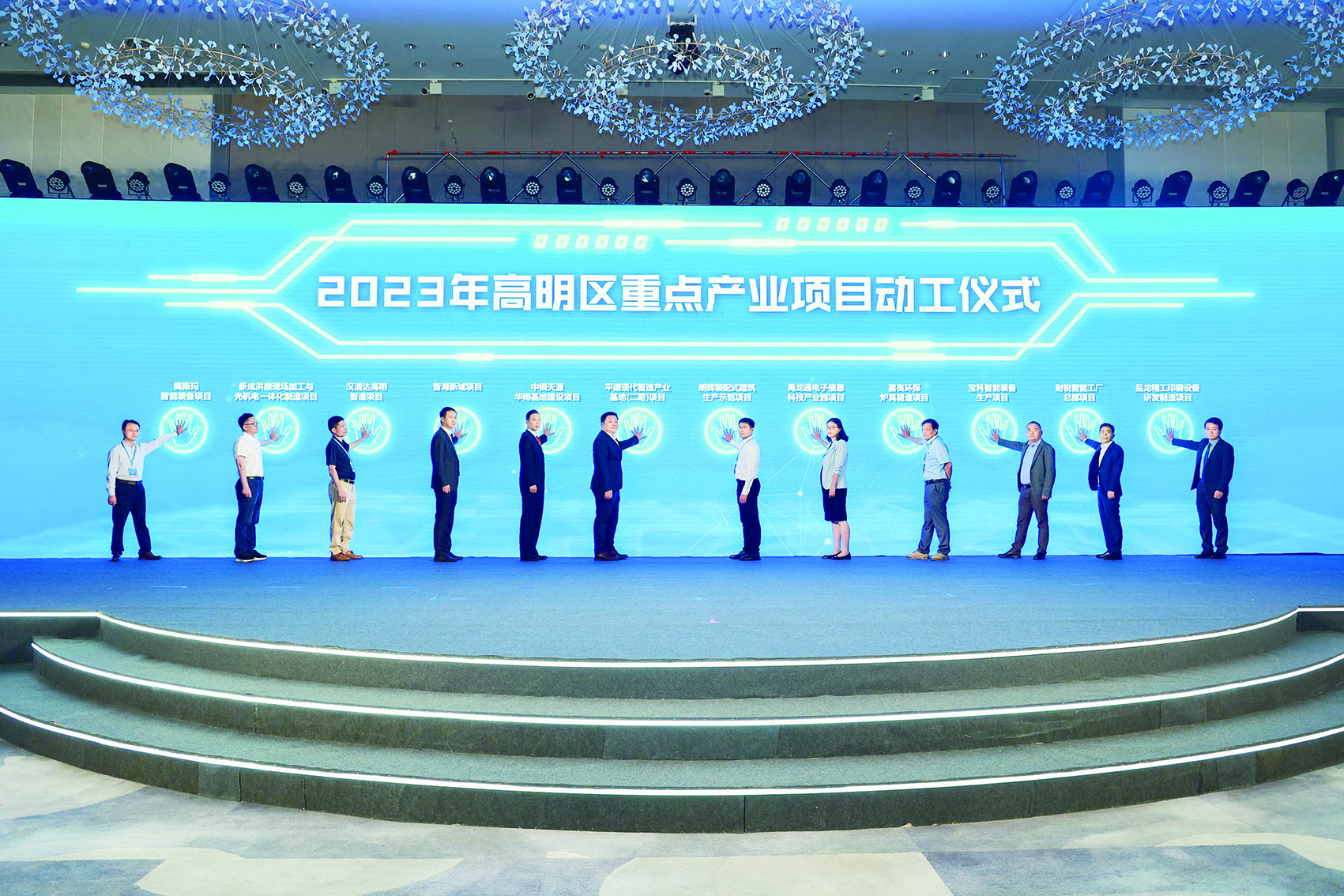 　　圖：招商引資推介會現場重點產業項目動工儀式。