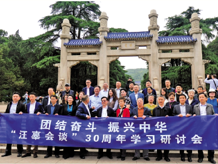 　　圖：兩岸嘉賓在中山陵博愛坊前合影。\大公報記者賀鵬飛攝