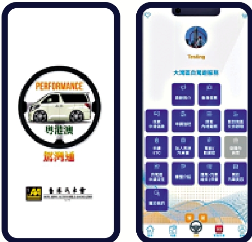 　　圖：香港汽車會研發手機應用程式，提供「港車北上」有用資訊給駕駛者。