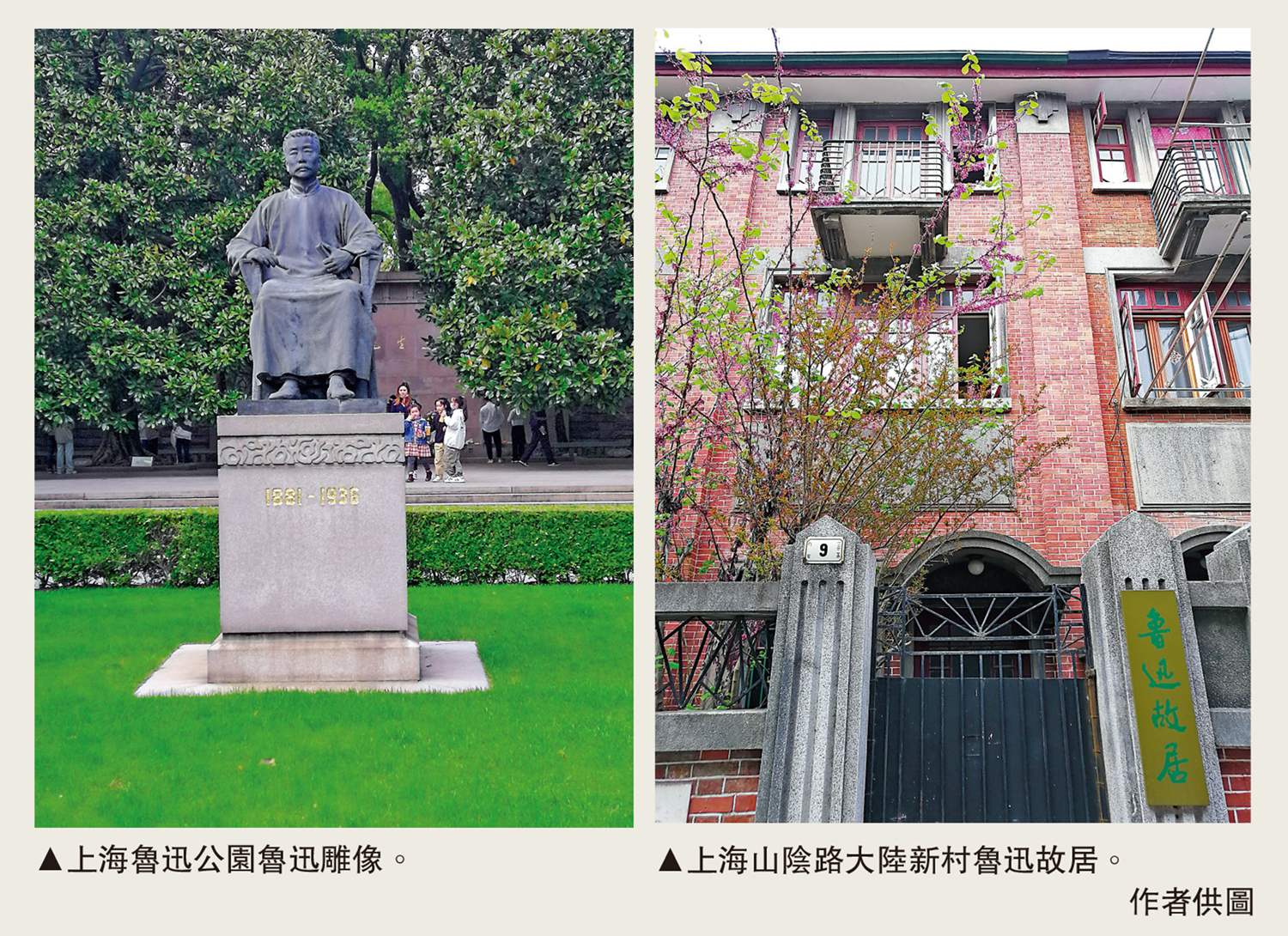 　　左圖：上海魯迅公園魯迅雕像。右圖：上海山陰路大陸新村魯迅故居。\作者供圖