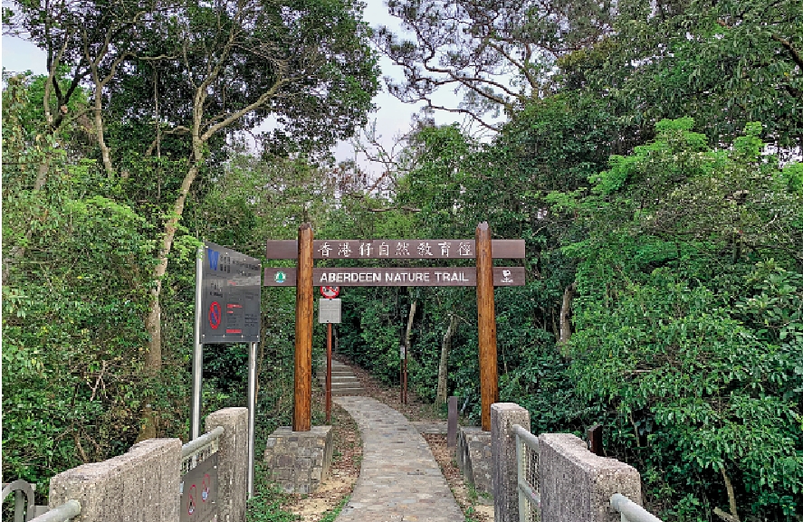 　　圖：香港仔自然教育徑適合親子散步遊。