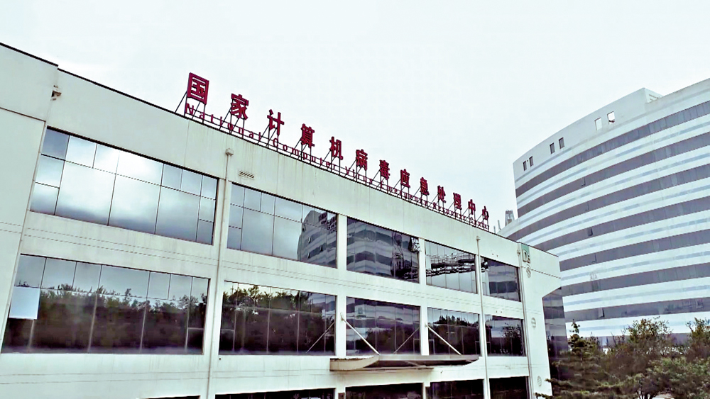 　　圖：國家病毒應急處理中心。