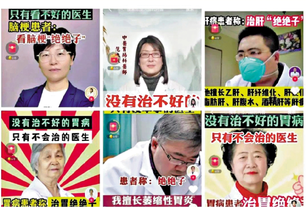 　　圖：大量以標題、封面博眼球的短視頻在網絡平台氾濫。