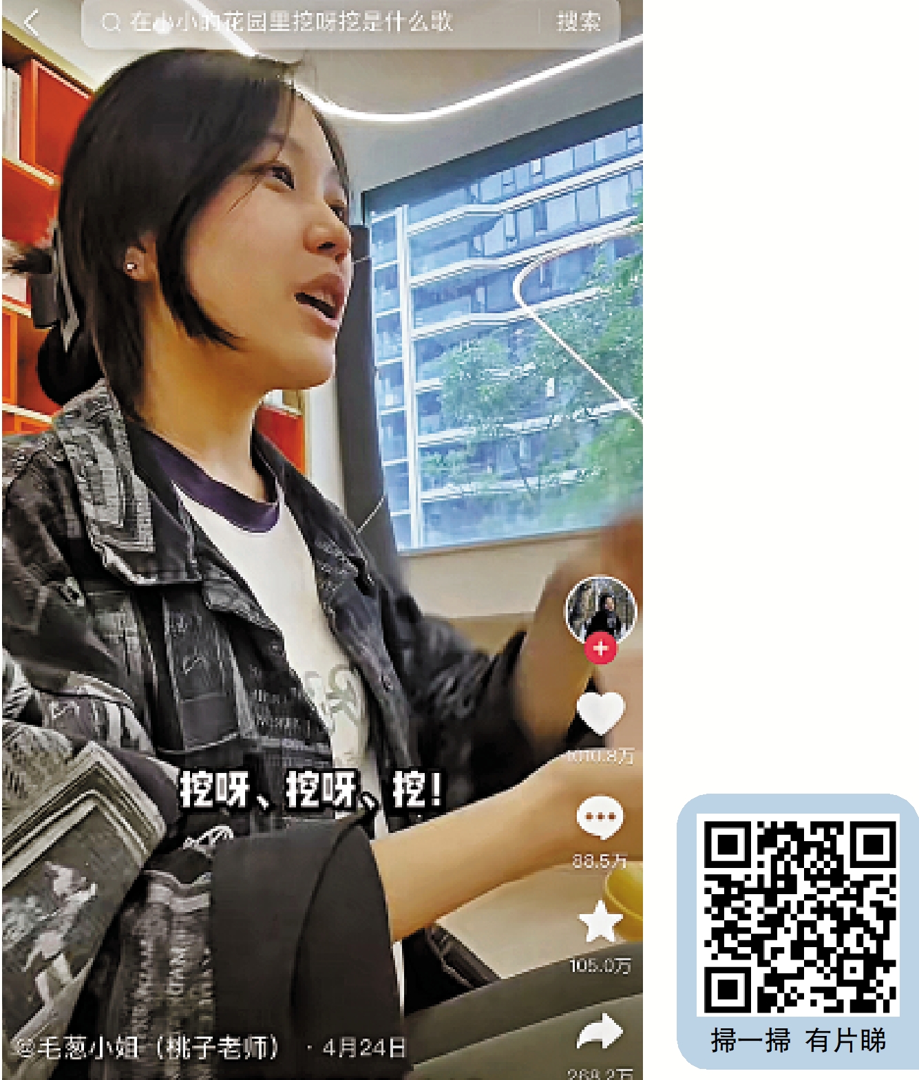 　　圖：浙江省杭州市一幼稚園老師「桃子老師」帶領小朋友們一起唱着童謠。