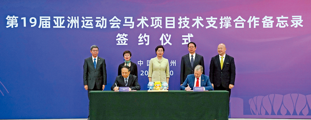 　　圖：亞組委與馬會昨天舉行合作備忘錄簽約儀式。\馬會圖片
