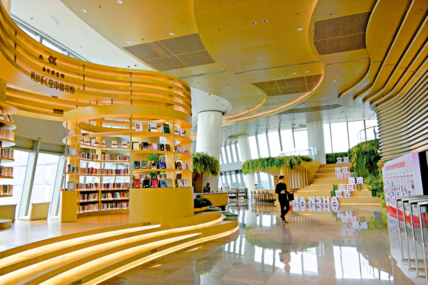 　　圖：南沙IFC空中圖書館內，設有不同風格的閱讀區域。