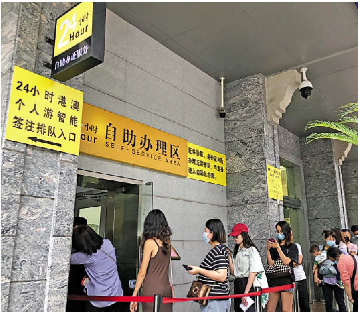 　　圖：廣州荔灣區分局綜合辦證大廳的赴港澳簽注自助辦理區排起長龍。\大公報記者方俊明攝