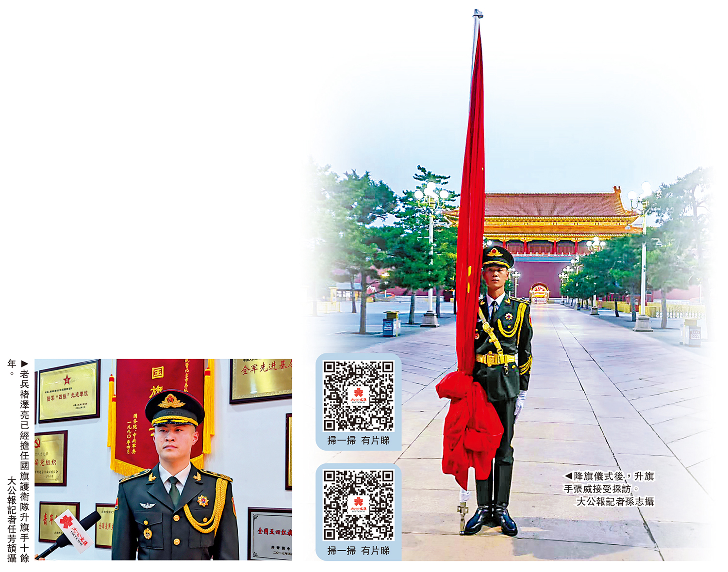 　　左圖：老兵褚澤亮已經擔任國旗護衛隊升旗手十餘年。\大公報記者任芳頡攝；右圖：降旗儀式後，升旗手張威接受採訪。\大公報記者孫志攝