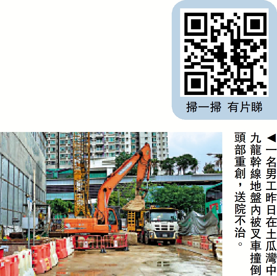 　　圖：一名男工昨日在土瓜灣中九龍幹線地盤內被叉車撞倒頭部重創，送院不治。