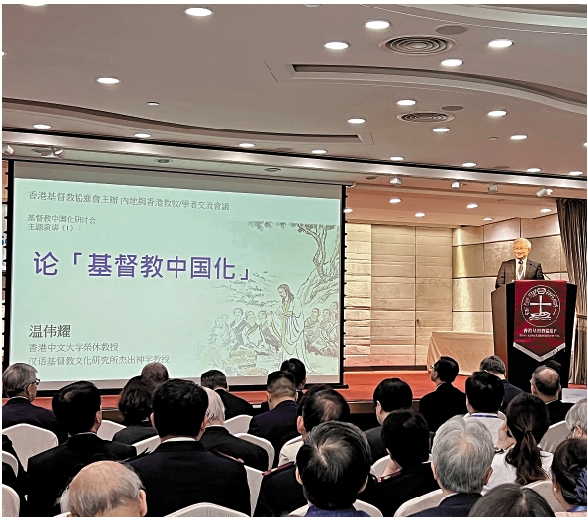 　　圖：「基督教中國化」研討會昨日在港開幕，兩地多位宗教界人士及學者參與。\香港文匯報記者子京攝