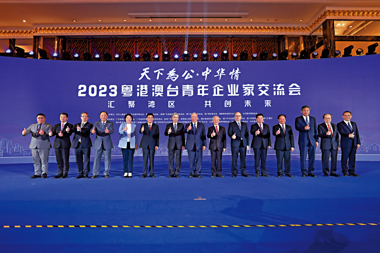 　　圖：5月18日，以「匯聚灣區 共創未來」為主題的「天下為公·中華情」2023粵港澳台青年企業家交流會在廣州開幕。圖為大會開幕啟動儀式。\大公報記者帥誠攝