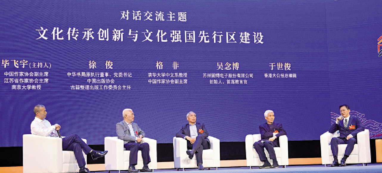 　　圖：文化江蘇建設論壇，嘉賓就江蘇文化發展建設暢所欲言。/大公報記者 陳旻攝