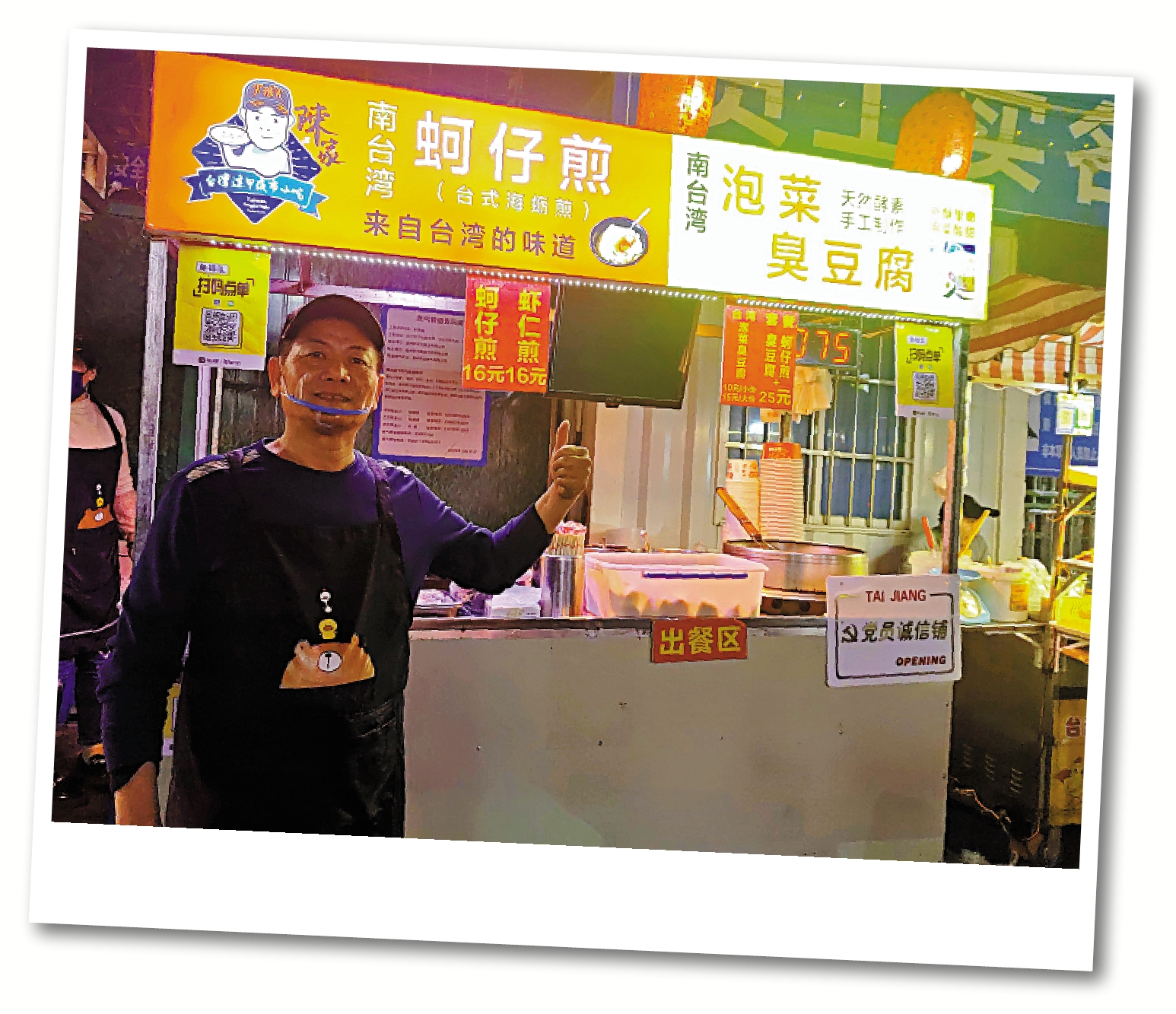 　　圖：台胞陳人澤看好在福州的發展前景。