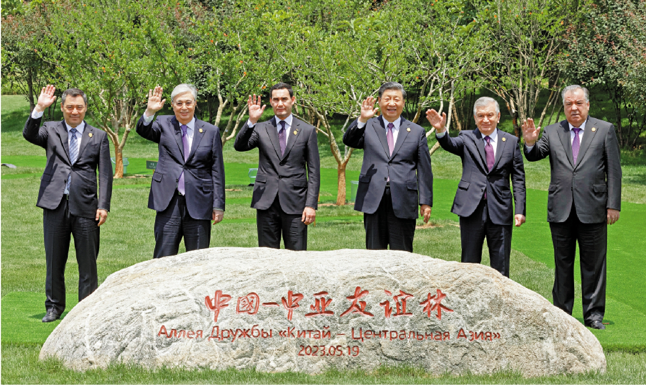 圖:5月19日上午,中國國家主席習近平在陝西省西安市主持首屆中國—中亞峰會。峰會結束後,習近平和中亞五國元首共同種下六棵石榴樹,既見證中國同中亞千年友好交往,也象徵中國同中亞緊密團結合作,更寄託對中國—中亞關係美好未來的期待。/新華社