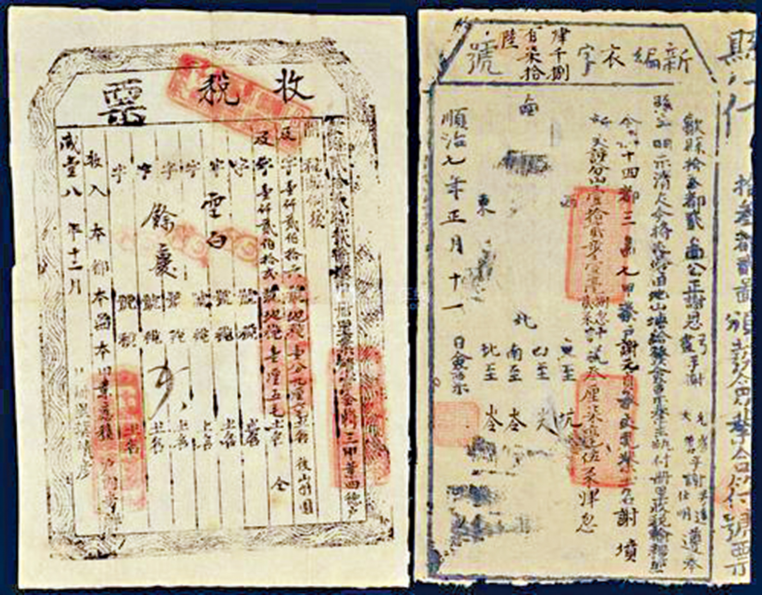 　　圖：清王朝沿襲部分明制，建立了一套財政管理制度。