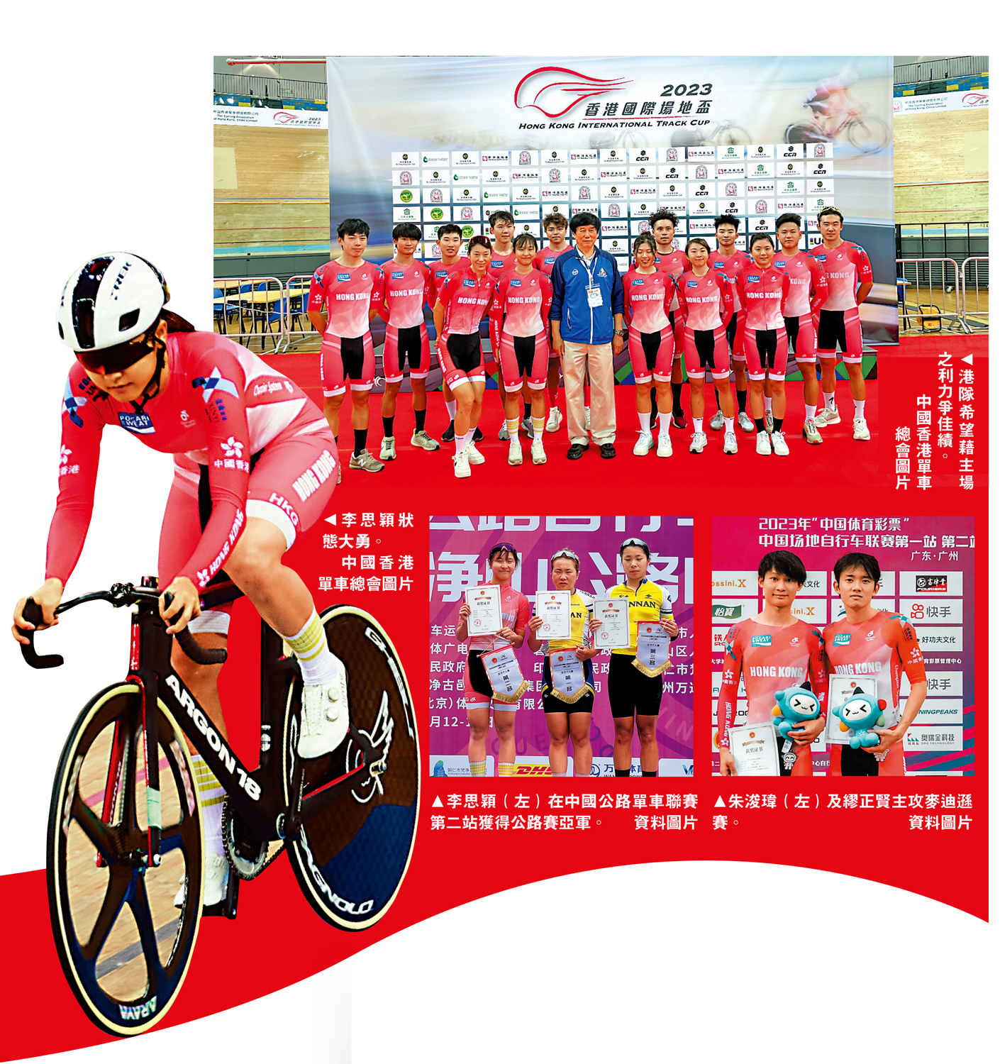 　　圖：港隊希望藉主場之利力爭佳績。\中國香港單車總會圖片