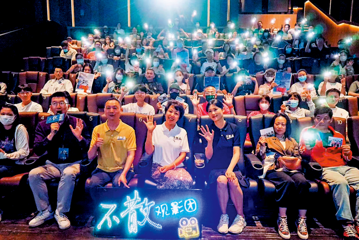 　　圖：25日，電影《不孤島》在北京上映特別場，導演曹金玲（前排左四）與觀眾合影。