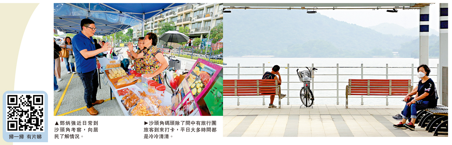 　　左圖：鄧炳強近日常到沙頭角考察，認識了「四朵金花」等居民。右圖：沙頭角碼頭除了間中有旅行團旅客到來打卡，平日大多時間都是冷冷清清。