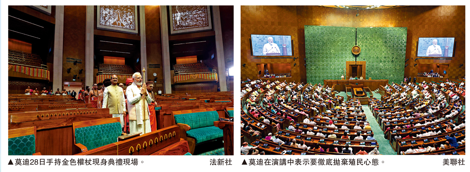 　　左圖：莫迪28日手持金色權杖現身典禮現場。\法新社；右圖：莫迪在演講中表示要徹底拋棄殖民心態。\美聯社