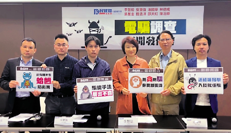 　　圖：民建聯促請金融管理局改善銀行開戶機制，簡化凍結有問題戶口的程序。