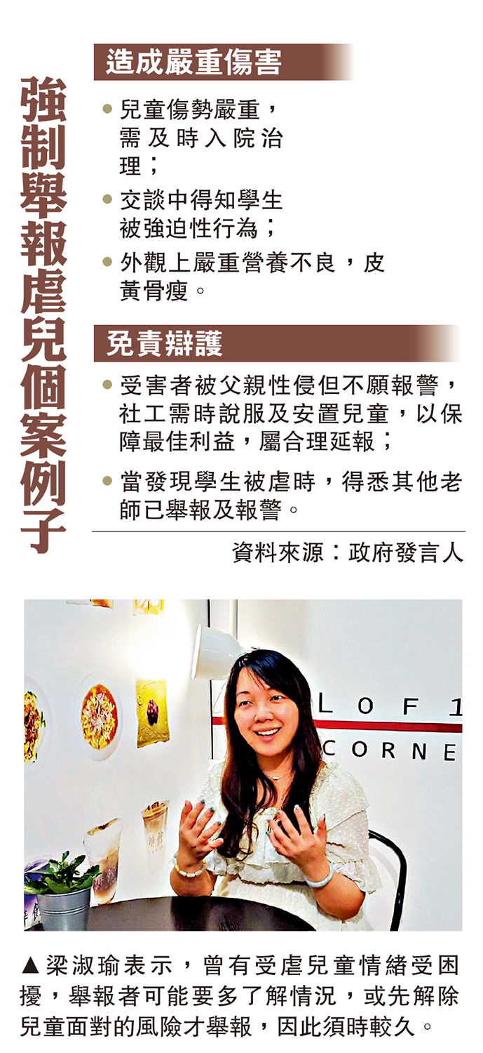 　　圖：梁淑瑜表示，曾有受虐兒童情緒受困擾，舉報者可能要多了解情況，或先解除兒童面對的風險才舉報，因此須時較久。