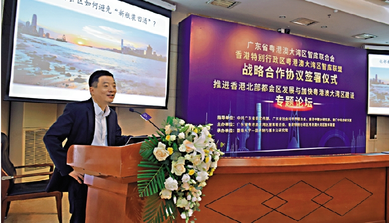 　　圖：香港「一國兩制」研究中心研究總監方舟表示，香港北部都會區開發要避免「新瓶裝舊酒」。