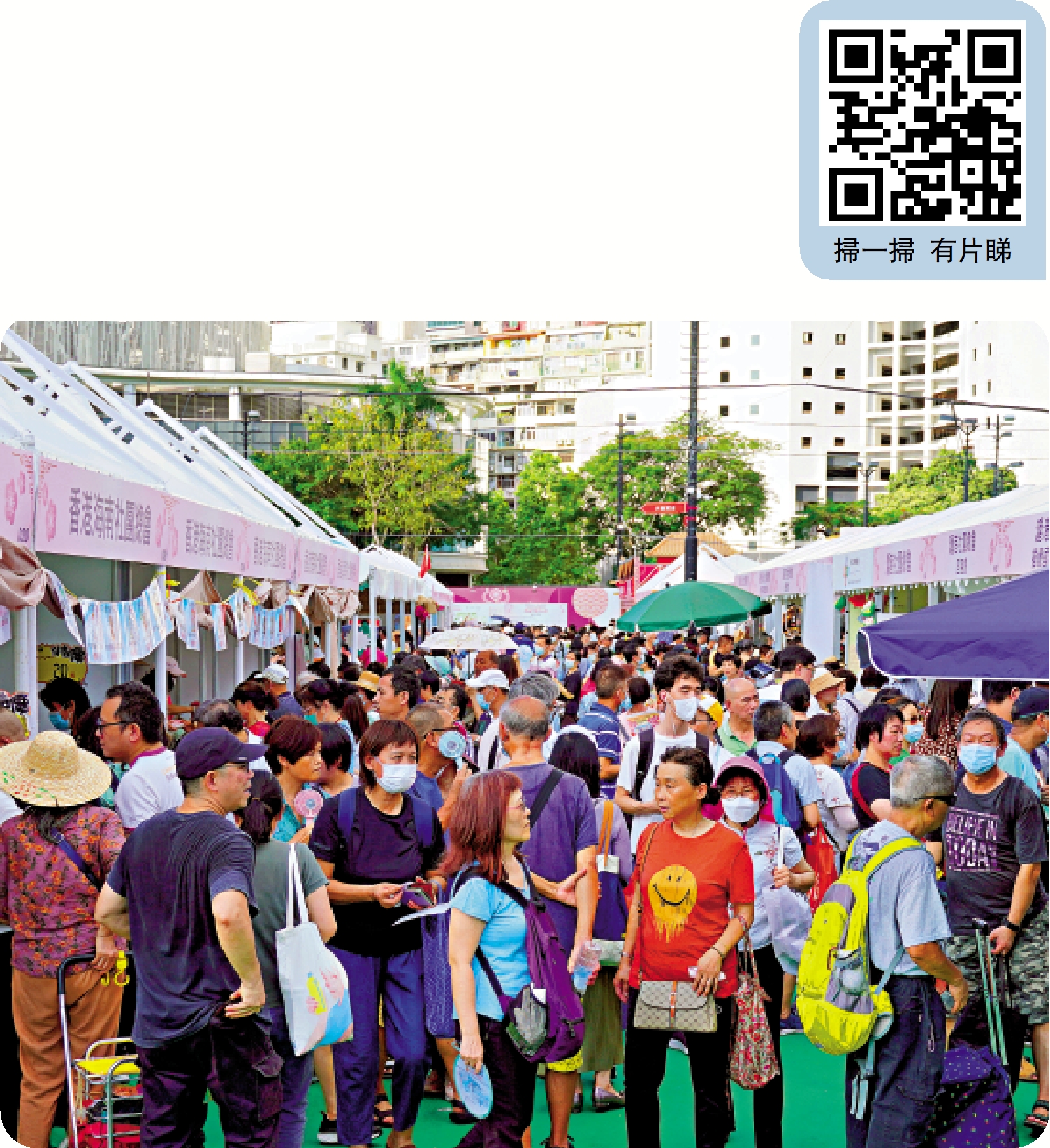 　　圖：家鄉市集嘉年華第二日依然人山人海，市民盡情購物和品嘗美食，歡度假日。