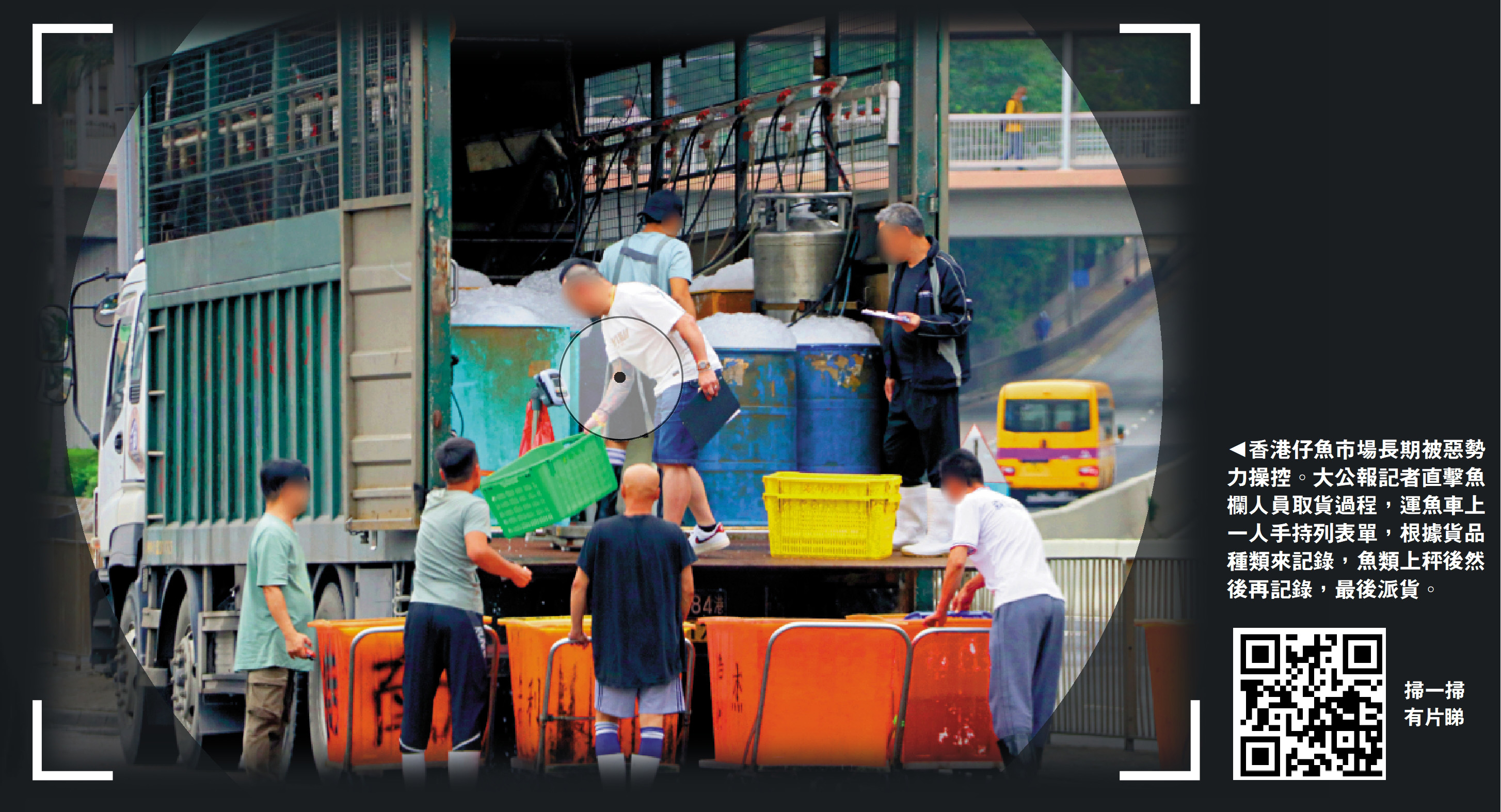 　　圖：香港仔魚市場長期被惡勢力操控。大公報記者直擊魚欄人員取貨過程，運魚車上一人手持列表單，根據貨品種類來記錄，魚類上秤後然後再記錄，最後派貨。
