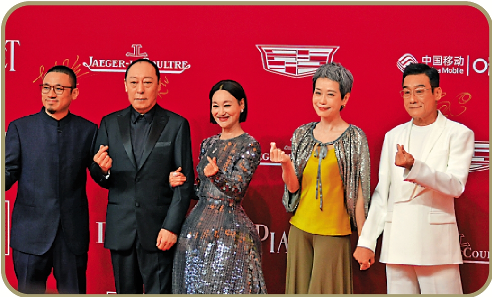 　　圖：導演韓延（左起）與《我愛你！》演員倪大紅、惠英紅、葉童及梁家輝出席紅毯儀式。