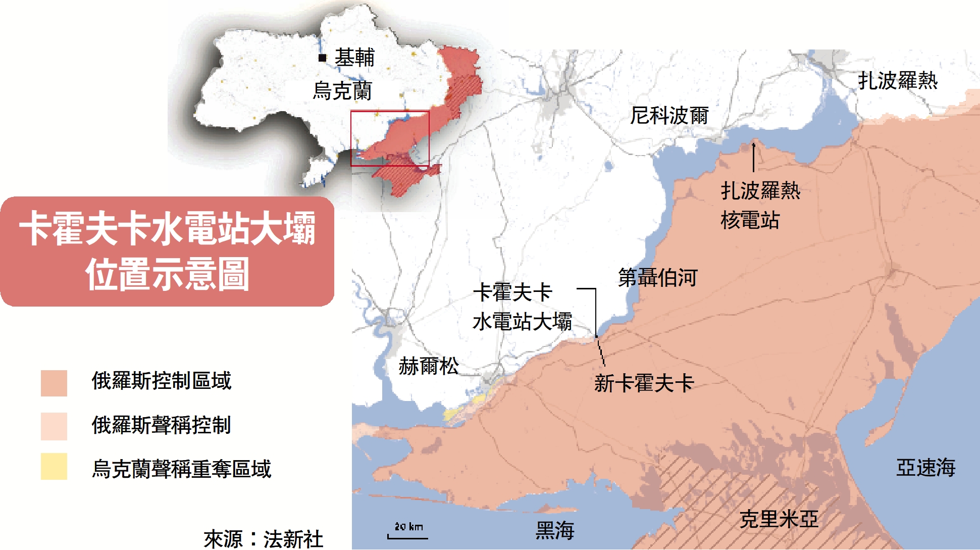 　　圖：卡霍夫卡水電站大壩位置關鍵